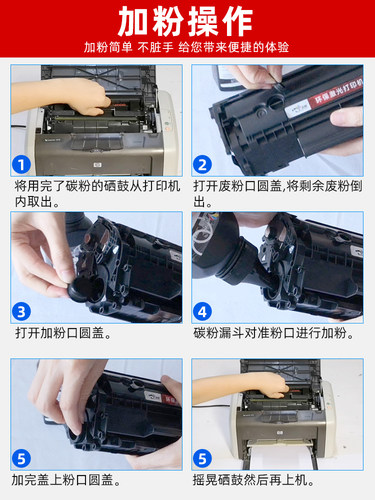 京澍适用HP惠普hp LaserJet m1005n碳粉1005w 1005碳粉打印机硒鼓碳粉惠普m1005mfp碳粉2612A碳粉黑色墨粉12A - 图2