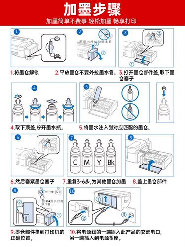 京澍适用爱普生T6721墨水T672彩色L360 L485 L313 L383 L310 L380 L565 L551 L130 L365 epson打印机连供墨水 - 图2