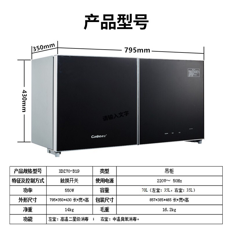 Canbo/康宝 ZTP70A-26/XDZ70-WC26消毒柜家用挂壁碗柜台式小型 - 图2