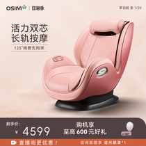 OSIM Proud Mini Chair Sofa Chair Automatic Multifunction Small Family Small Home Mini Massage Chair 862