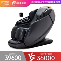 iRest Allerist V6 massage chair home full body luxury fully automatic elderly multifunctional space cabin sofa