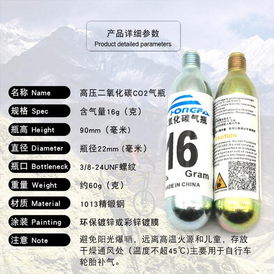 二氧化碳16g螺纹小钢瓶自行车充气水草养植饮料制做救生器材CO2瓶