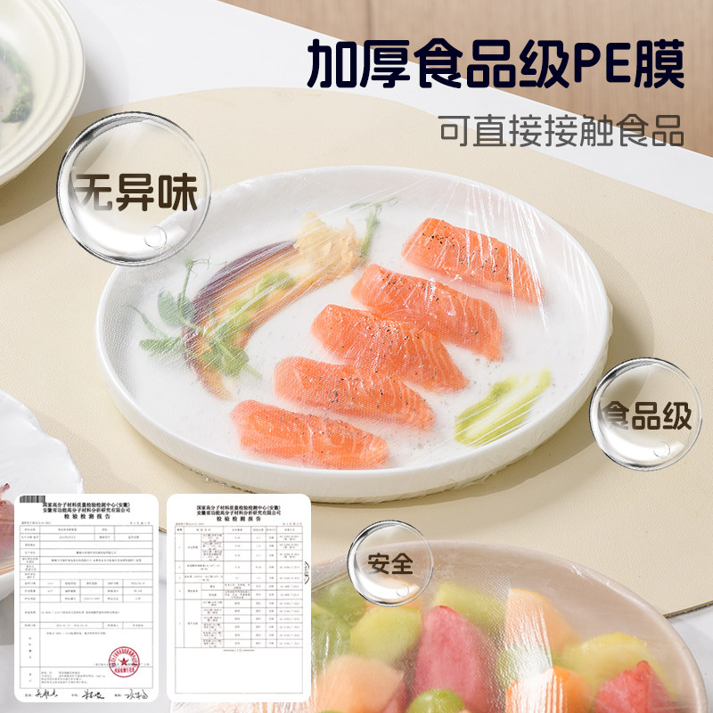 物鸣食品级家用保鲜膜套一次性保鲜袋带松紧冰箱专用剩菜套碗盘罩,淘宝优惠券,粉丝福利购,淘宝优惠卷