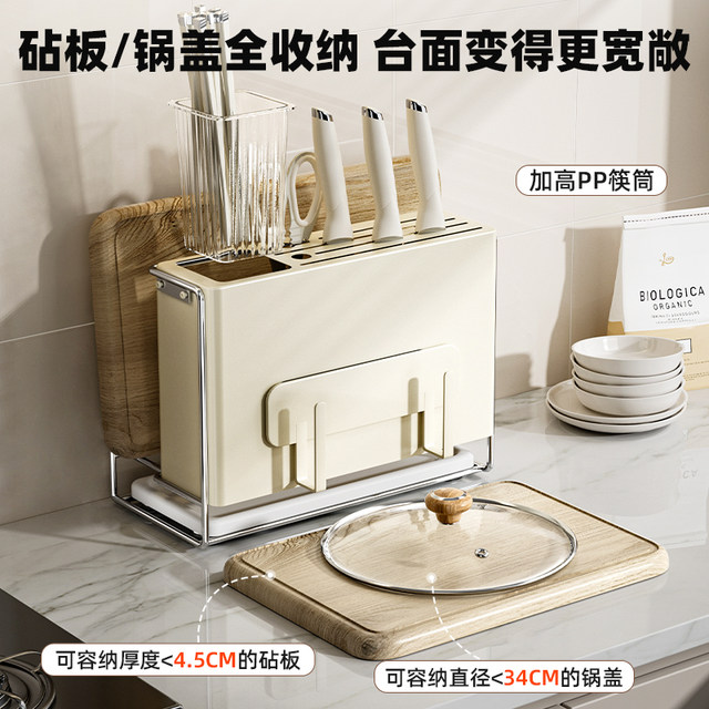 Wuming's new kitchen knife stand storage rack countertop multi-function kitchen knife chopstick cage chopstick board integrated knife storage rack