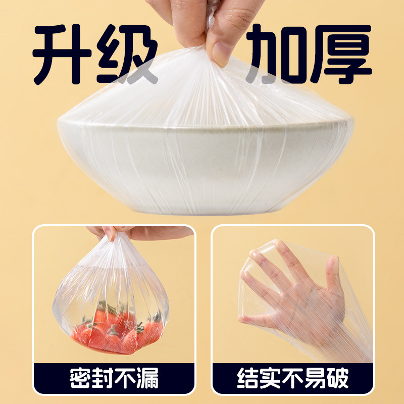 物鸣食品级家用保鲜膜套一次性保鲜袋带松紧冰箱专用剩菜套碗盘罩,淘宝优惠券,粉丝福利购,淘宝优惠卷