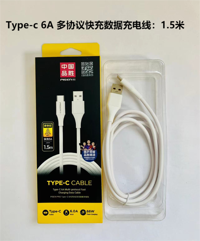 品胜type-c数据线6A快充线闪充快充充电手机线支持100W快充66W适用于华为小米vivo oppo