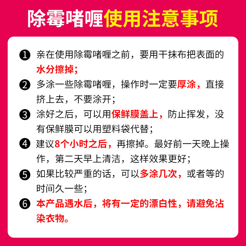 除霉啫喱去霉斑家用冰箱洗衣机胶圈除霉剂除霉菌家用霉菌清洁剂 - 图2