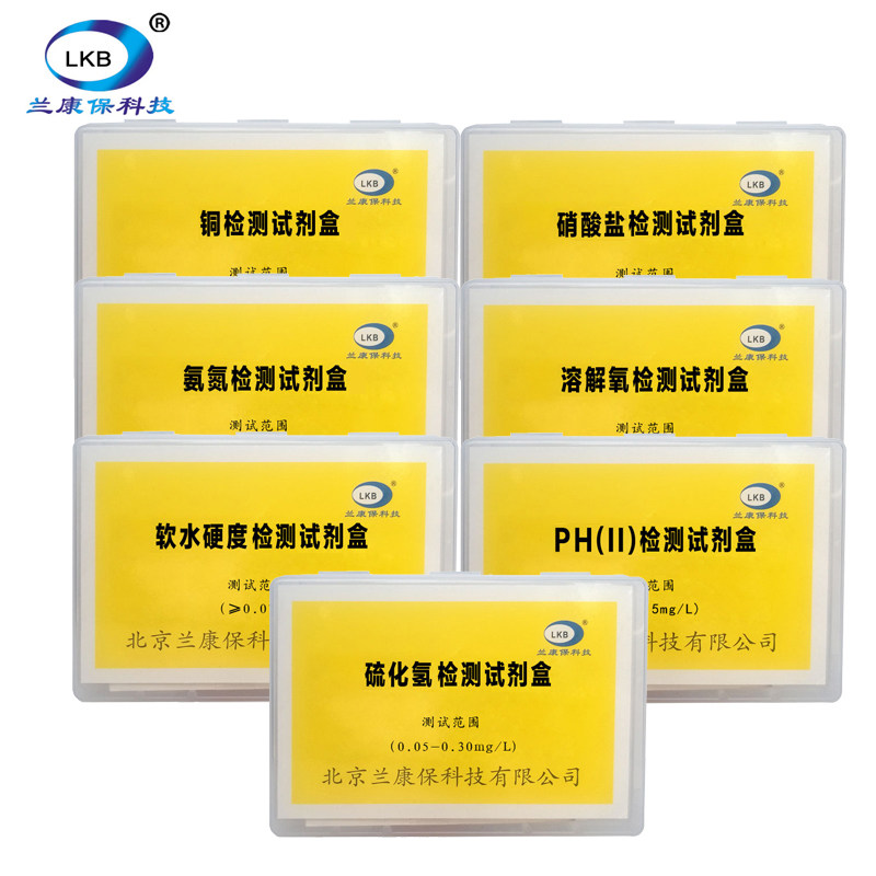 兰康保水质检测盒分析余氯试剂氨氮溶解氧亚硝酸盐总硬度碱度PH值,淘宝优惠券,粉丝福利购,淘宝优惠卷