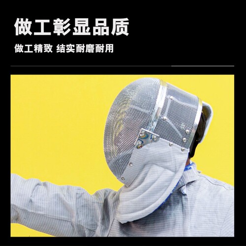 上海健力350N电佩剑面罩比赛头盔可拆洗击剑器材成人儿童装备 - 图0