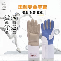 Shanghai Jianli Fencing Competition Gloves Flower Heavy Sword Competition Washable Adult Children Professional Wear-wear genuine leather equipment