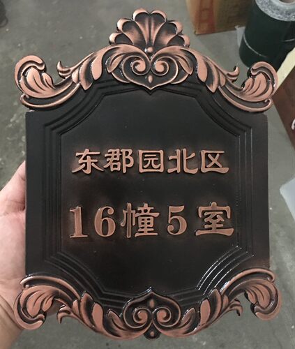 新品复古仿古门牌仿铜门牌号包厢牌别墅小区门牌店铺招牌标识定制 - 图2