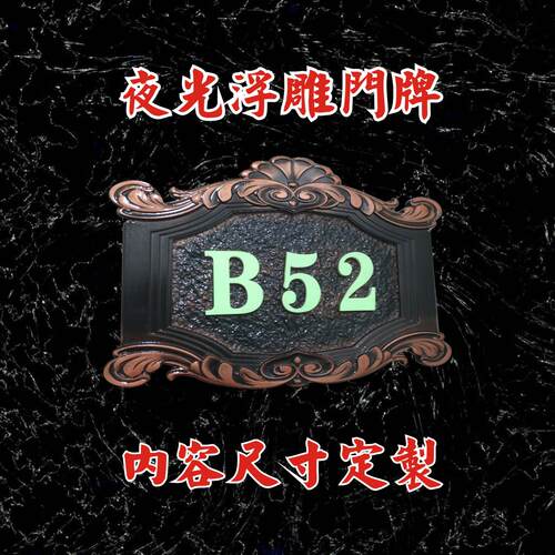 新品复古仿古门牌仿铜门牌号包厢牌别墅小区门牌店铺招牌标识定制 - 图3