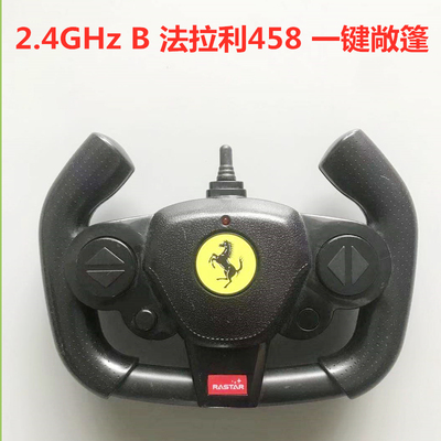 星辉玩具车童车遥控器27 40MHz 2.4GHA 四轮遥控儿童电动车遥控车 - 图0