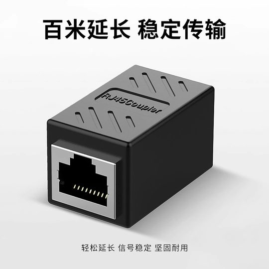 千兆网线直通头对接头延长器转接头rj45宽带网络双通水晶头转接口