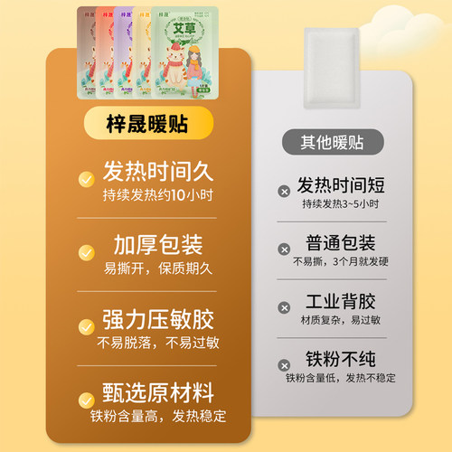 艾草暖宝宝贴大姨妈贴暖宫贴男女益母草生姜自发热暖贴热敷身体贴 - 图3