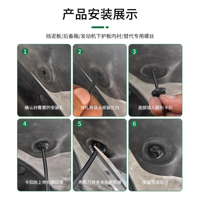 扎带卡扣固定穿心钉扎带式卡扣挡泥板叶子板内衬后备箱通用卡扣,淘宝优惠券,粉丝福利购,淘宝优惠卷