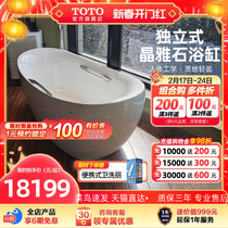 TOTO Crystal Jacuzzi Bathtub Home Toilet 1 6 m Adult Independent Bath Tub PJY1614 (08-A)