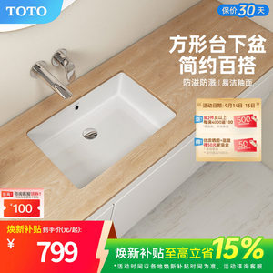 TOTO一体成型式陶瓷嵌入式方形台下盆洗脸台盆洗手盆LW596(07-A)