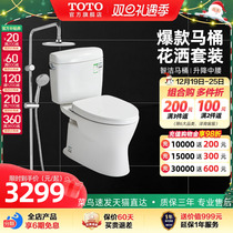 TOTO toilet ultra-swirling small-family flush toilet shower plan CW830EB TBW01S04B (12)