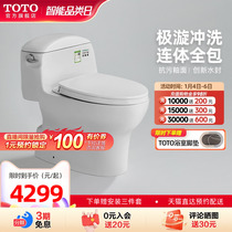 TOTO Bathroom Home Type Conjoined Full Package Flush Toilet Deodorant Sitting Ceramic Toilet CW988 (04-A)