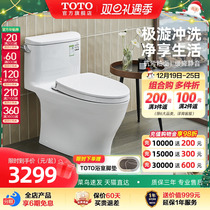 TOTO bathroom Home Pole Whirlpool Conjoined Full Package Toilet Deodorant Water-saving Toilet Bowl CW887 (04-A)