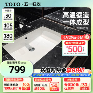 TOTO一体成型式陶瓷嵌入式方形台下盆洗脸台盆洗手盆LW596RB(07)