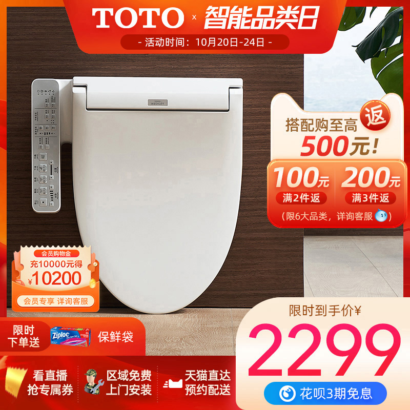 toto官方旗舰店-新人首单立减十元-2022年10月|淘宝海外 toto官方旗舰店-新人首单立减十元-2022年10月|淘宝海外