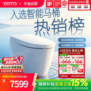 [焕新补贴] TOTO全自动智能马桶妇洗智能一体坐便器G5B(01-A)