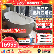 TOTO Crystal Jacuzzi Bathtub Home Toilet 1 6 m Adult Independent Bath Tub PJY1614 (08-A)
