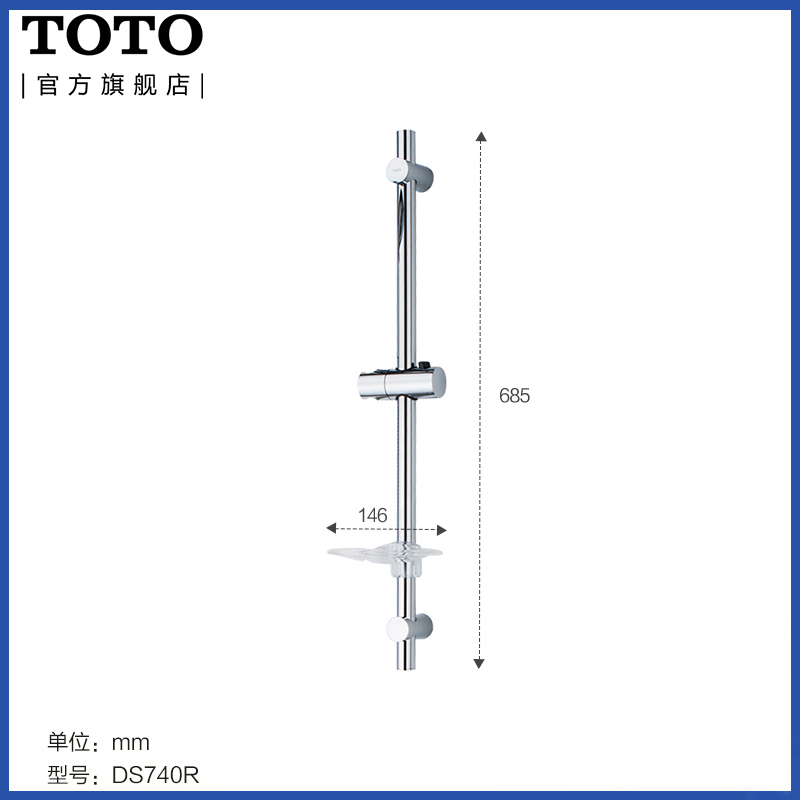 TOTO卫浴不锈钢花洒升降杆淋浴杆淋浴花洒可调节支架DS740(05-I)-图1