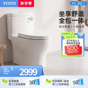 TOTO卫浴冲落式家用抽水马桶智洁连体全包防臭坐便器CW987(04-A)