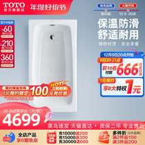 TOTO cast iron embedded enamel 1 4 m adult small family type home Bath Bath FBY1400 (08-A)