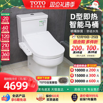 TOTO bathroom Home Small family smart toilet Toilet Wash with direct flushing toilet CW896 33320 (03-B)