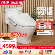 TOTO bathroom smart toilet deodorant water-saving antibacterial deodorant Riphon Toilet Bowl 887 Series (02)