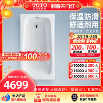 TOTO cast iron embedded enamel 1 4 m adult small family type home Bath Bath FBY1400 (08-A)