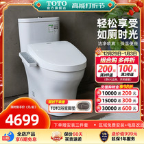 TOTO bathroom antibacterial smart toilet that is the hot guard Ri household straight flush toilet CW802 460 (02)