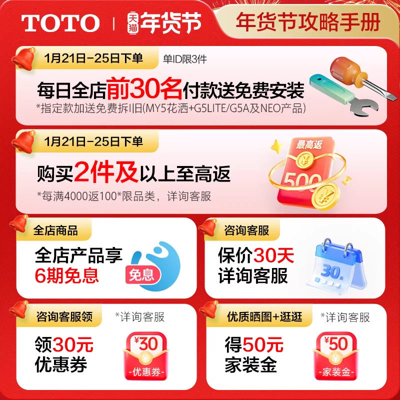 TOTO卫浴即热式智能马桶盖全功能卫洗丽缓降盖板TCF4E360(03-A),淘宝优惠券,粉丝福利购,淘宝优惠卷