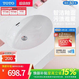 TOTO洗衣池陶瓷台下盆洗脸盆洗手盆面盆台盆洗手池LW548B(07-A)