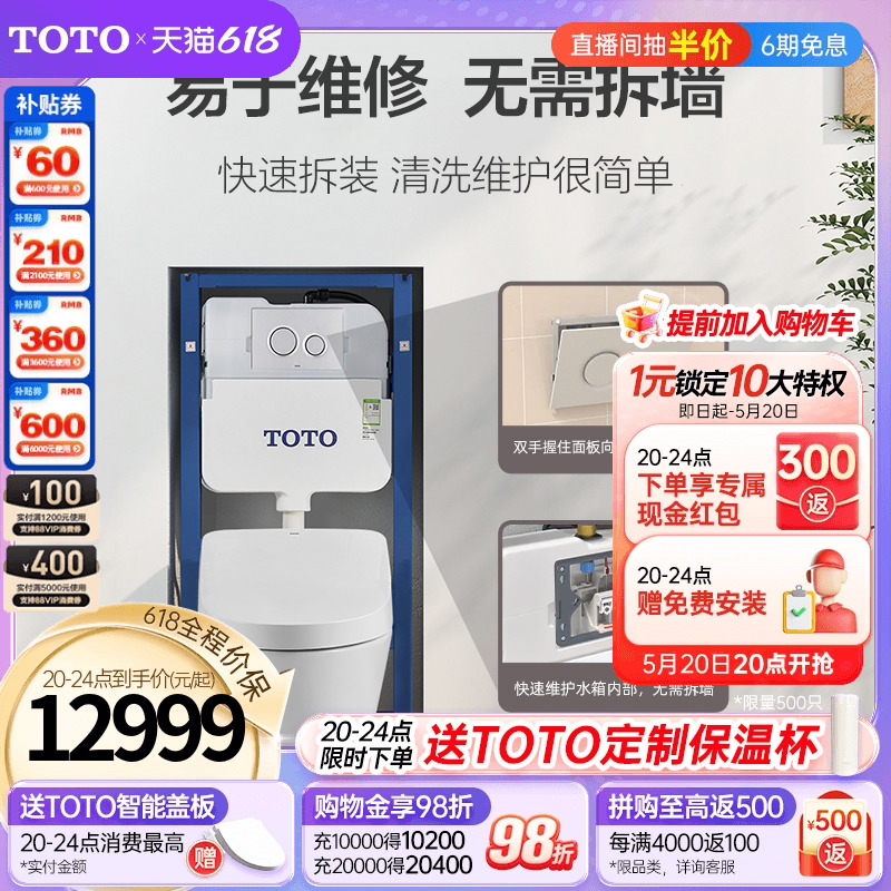 TOTO卫浴壁挂自动冲水自动开闭盖坐便器智能马桶 822+4E360(02) - 图0