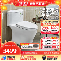 TOTO bathroom Home Pole Whirlpool Conjoined Full Package Toilet Deodorant Water-saving Toilet Bowl CW887 (04-A)