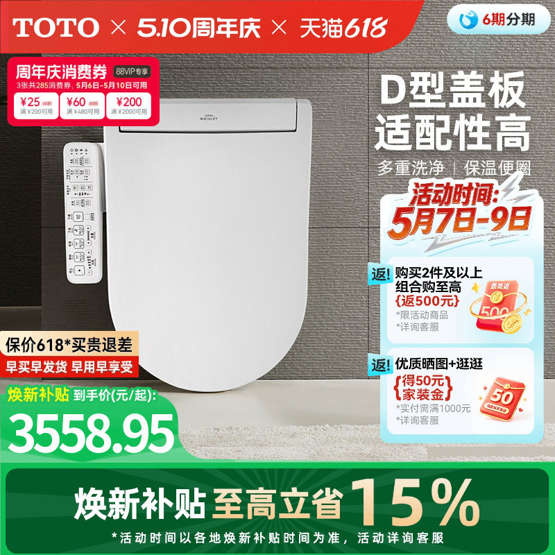 Instant heating Japanese smart toilet seat TOTO