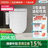 Instant heating Japanese smart toilet seat TOTO