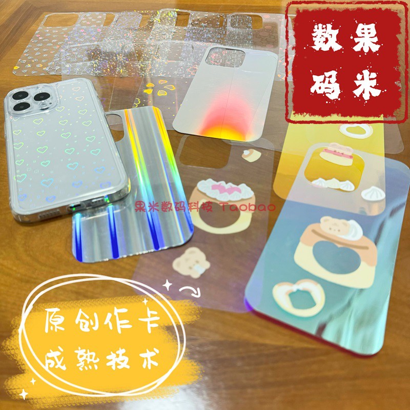 DIY透明背卡iPhone15ProMax手机壳14Plus苹果13Mini镭射卡纸12咕卡咕膜11夹片XR打底8炫彩7爱心6变色5E青红光-图2