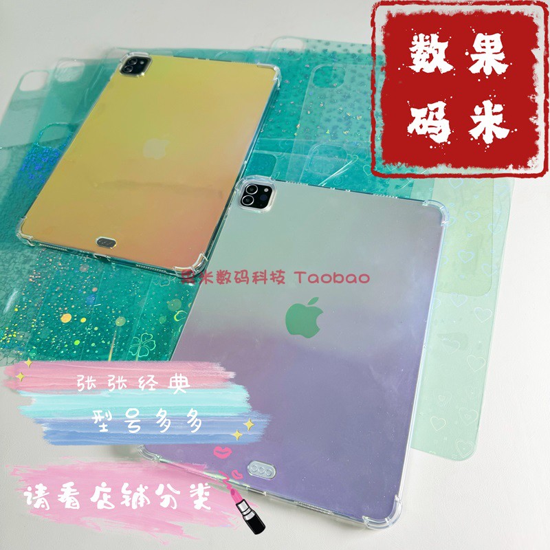 纯透明Diy联想小新Pad2024款背卡Pro12.7膜11.5英寸平板10.6保护套Y7008.8镭射卡纸Plus打底二代贝壳纹爱心M9
