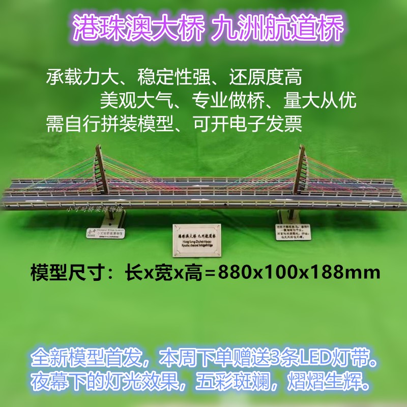 港珠澳大桥青州航道拼装桥梁模型diy手工长江跨海大桥玩具斜拉桥 - 图1