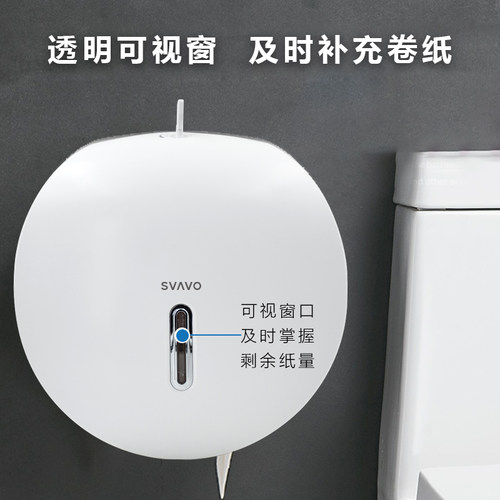 瑞沃大卷纸盒壁挂式卫生间纸巾盒商用抽纸盒大盘纸厕纸盒高档轻奢 - 图1