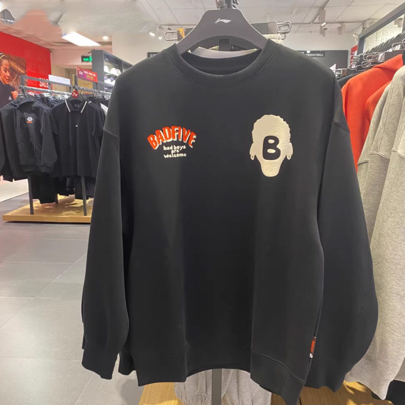 李宁卫衣男冬篮球系列时尚舒适百搭休闲宽松套头无帽卫衣AWDTA79-,淘宝优惠券,粉丝福利购,淘宝优惠卷