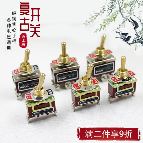 复古开关老式拨杆全黄铜手柄单双控钮子开关12V220V电灯用金色 - 图0