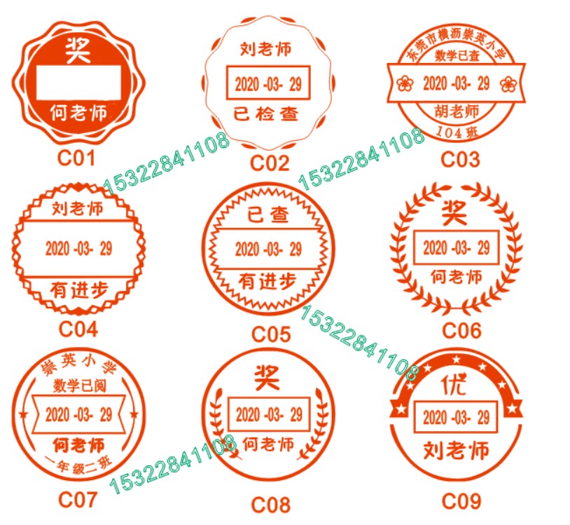 老教师作业检查章可调日期章批阅作业章中小学老师印章受控文件章 - 图3