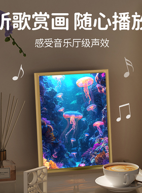 海底珊瑚隧道蓝牙音响装饰画海洋鱼群发光相框小夜灯桌面摆件